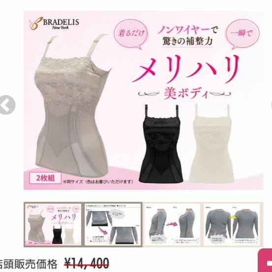 矯正下着 Lブラックキャミソール