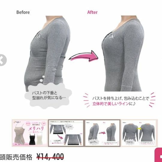 矯正下着 Lブラックキャミソール