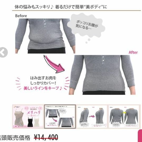 矯正下着 Lブラックキャミソール