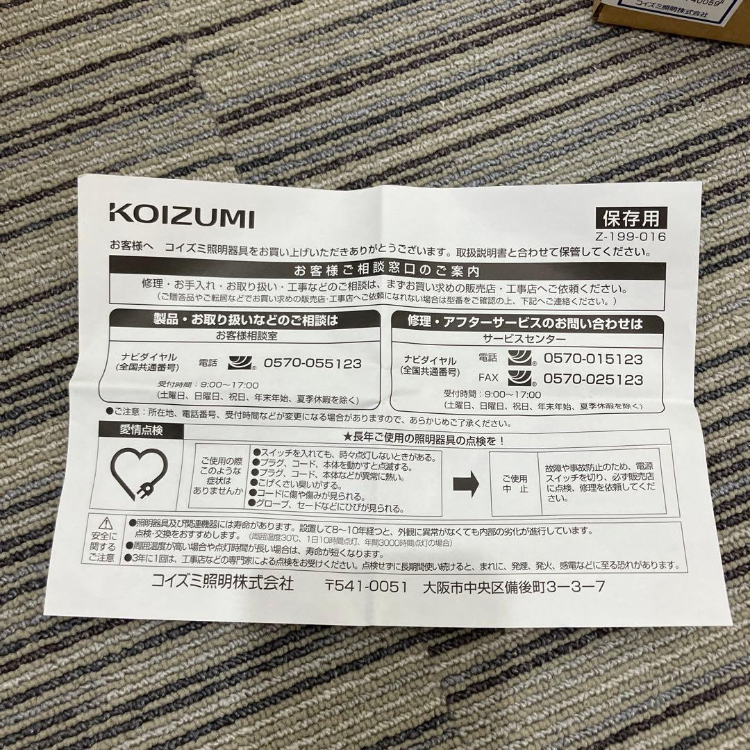 AS54991 コイズミ　スポットライト　温白色