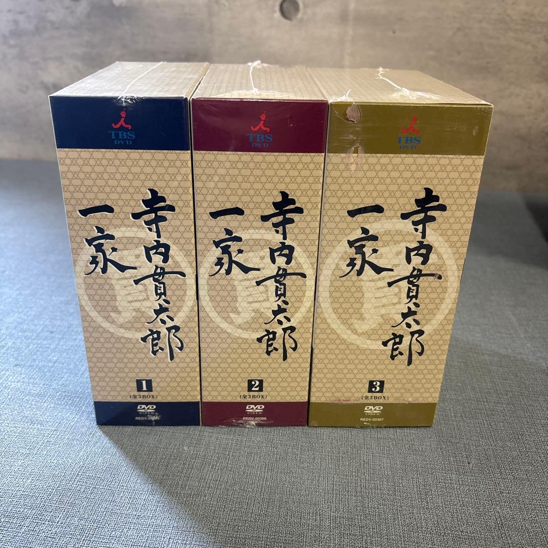 ☆寺内貫太郎一家 dvdセット　未開封