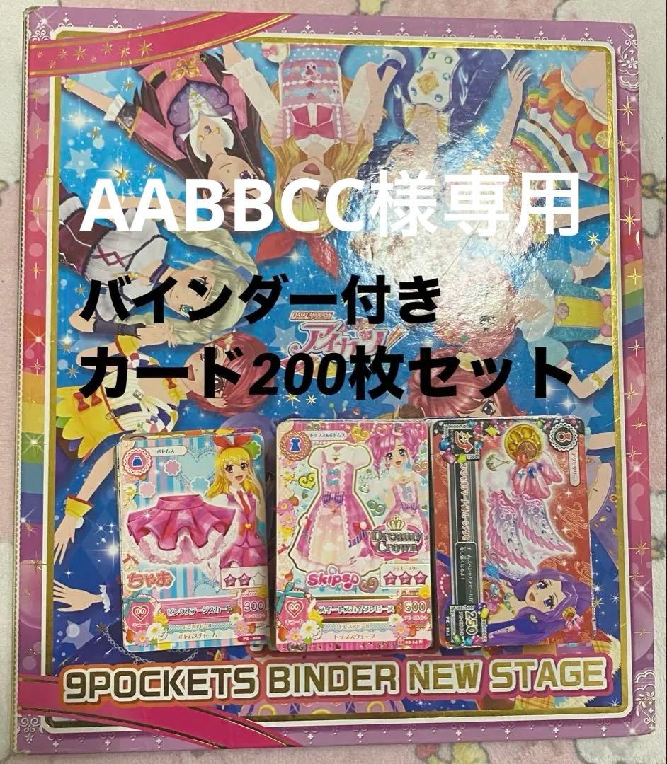 ゲームセンター・ゲームカード AABBCC