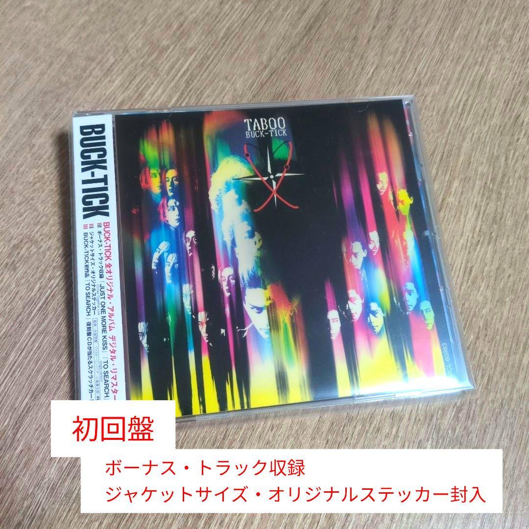 BUCK-TICK「TABOO」〈初回盤（CD）〉