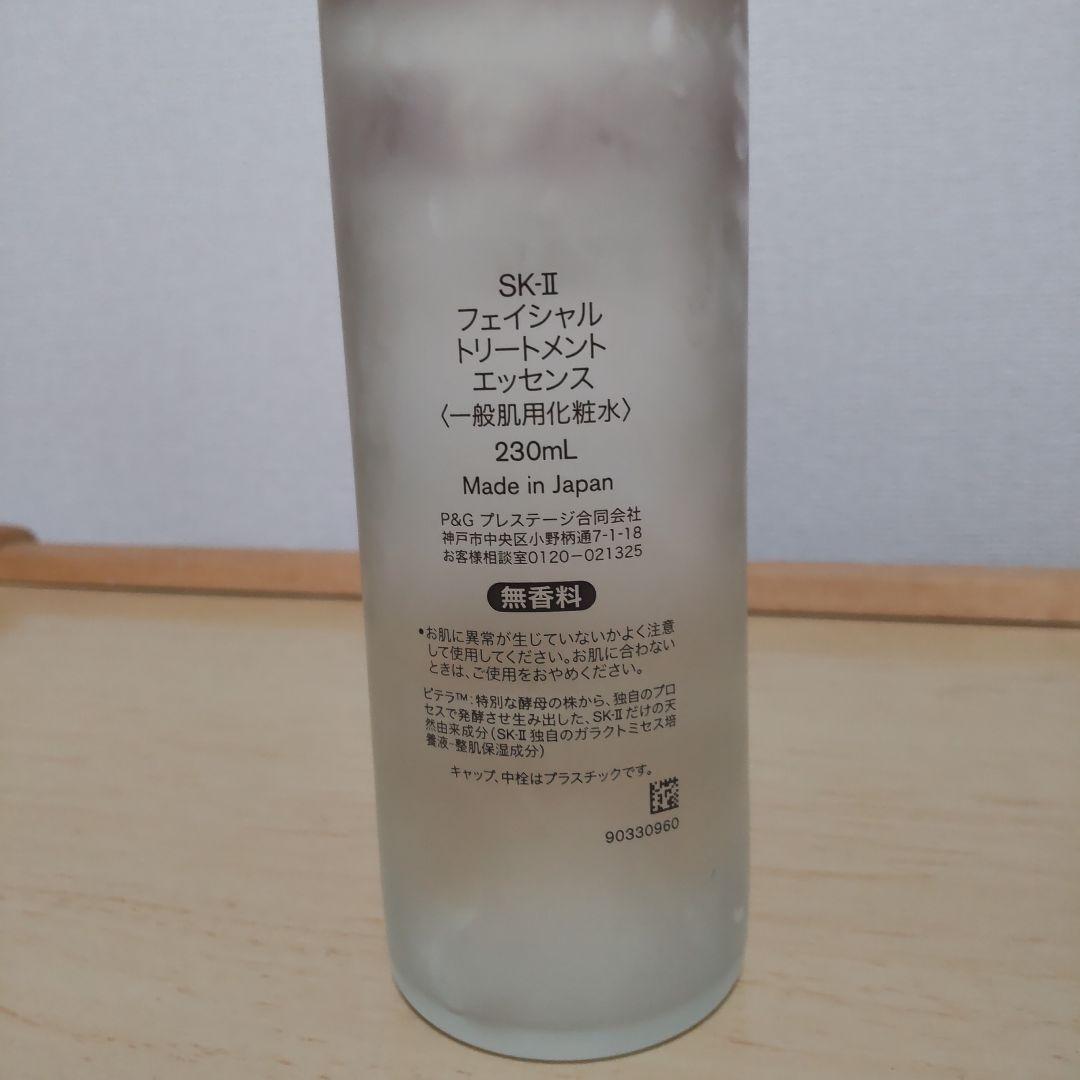230ml　SK-II　クリア　ローション