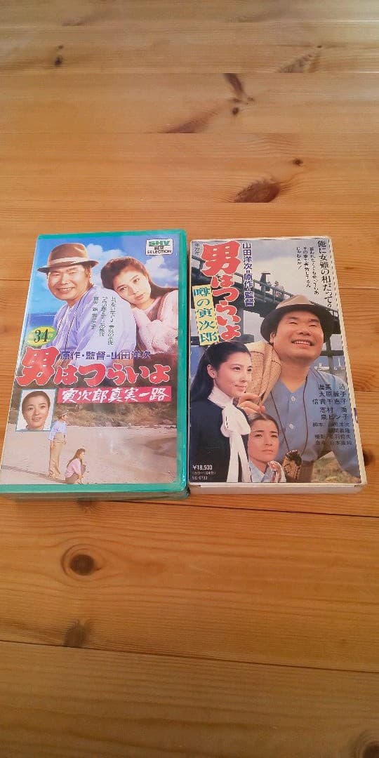 男はつらいよ VHS セット