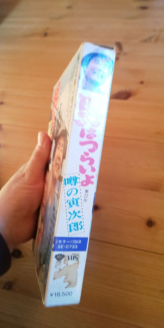 男はつらいよ VHS セット
