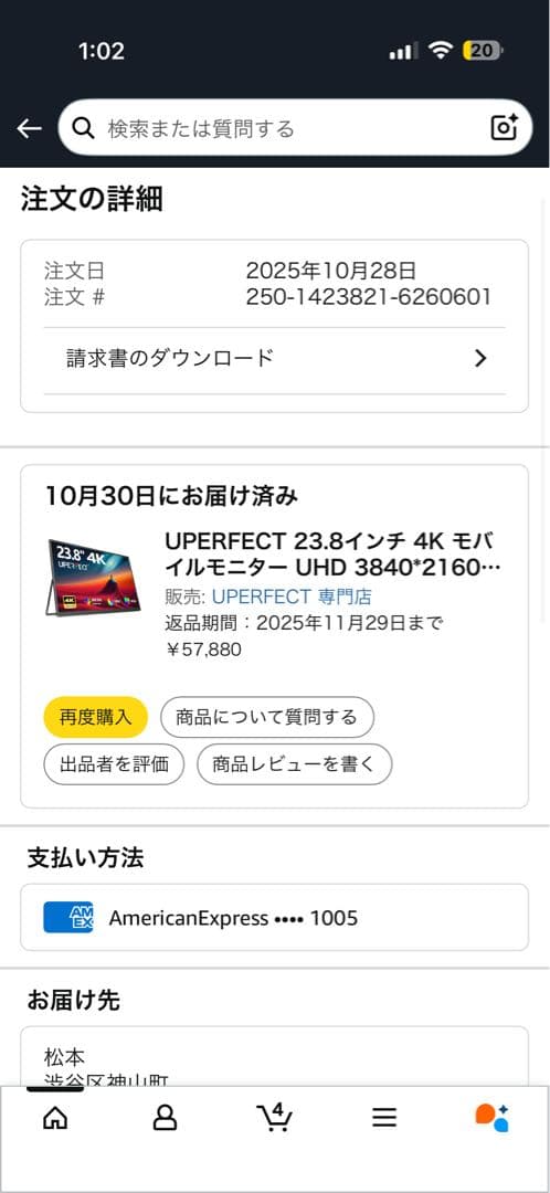 uperfect 4k 23.8インチ　モバイルモニター