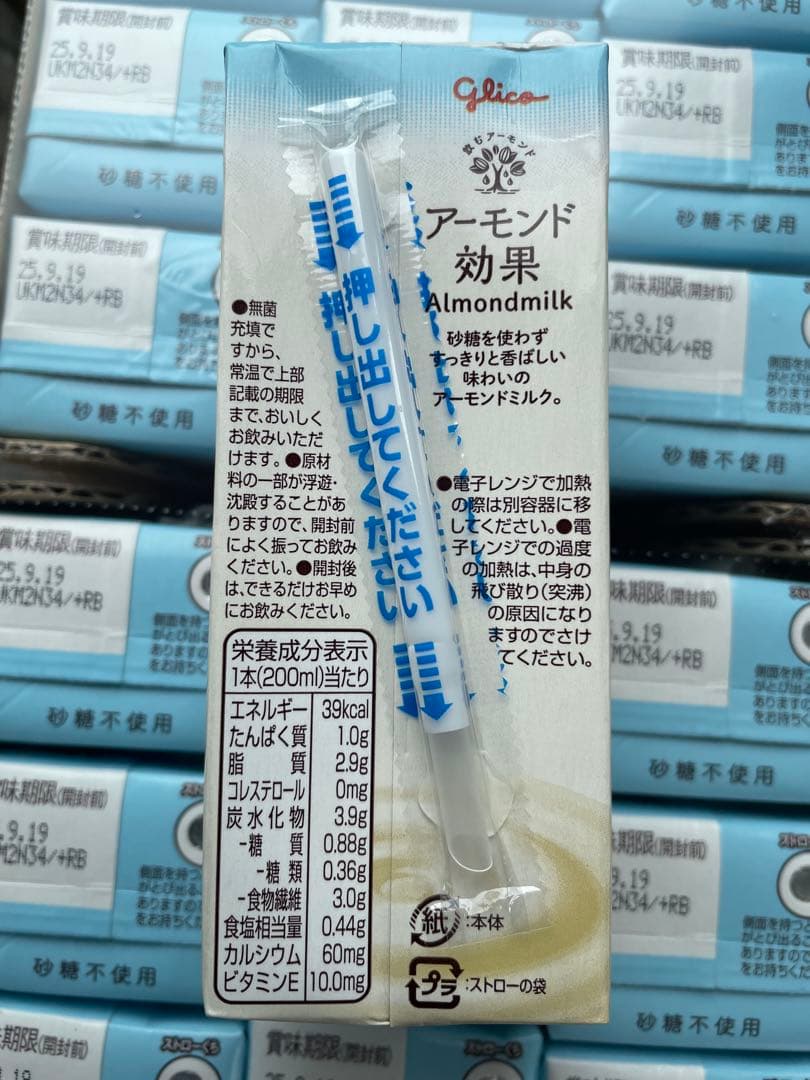 グリコ　アーモンド効果　砂糖不使用　96個　送料込み1個104円