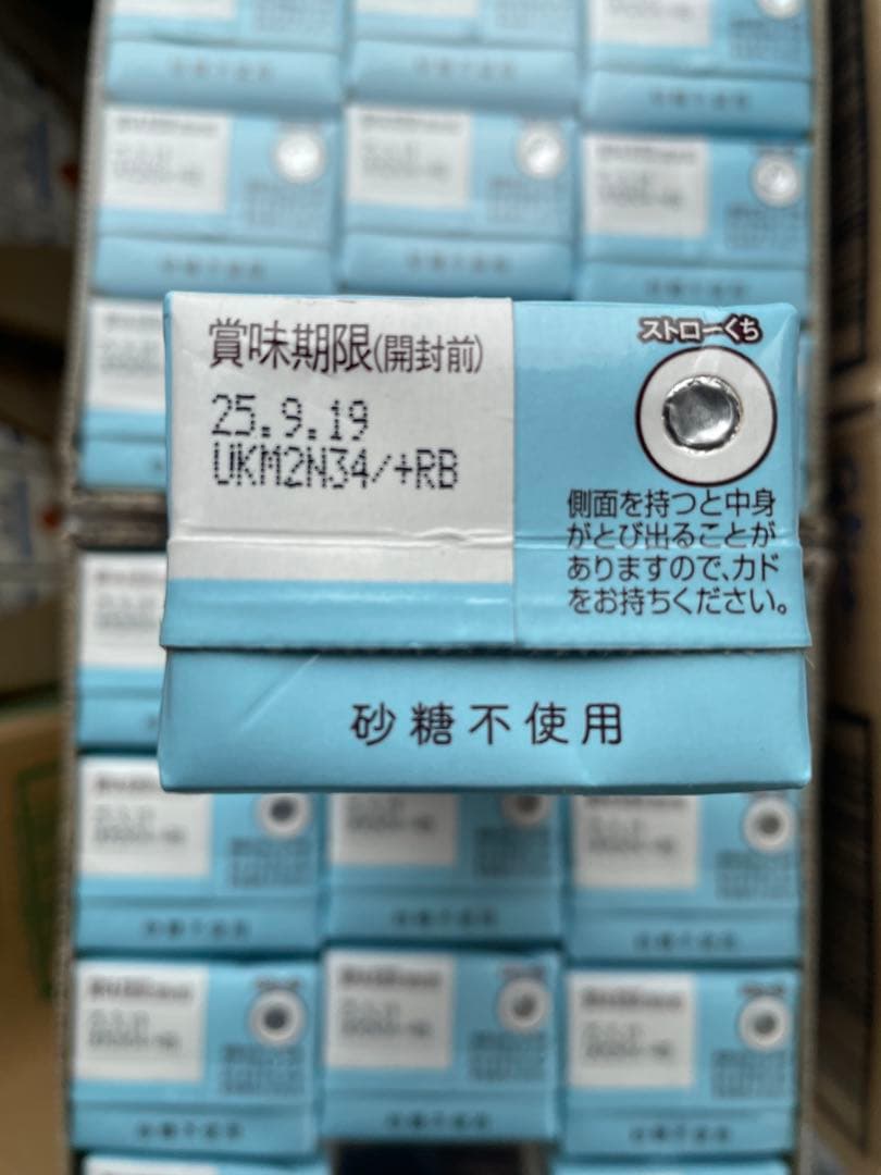 グリコ　アーモンド効果　砂糖不使用　96個　送料込み1個104円