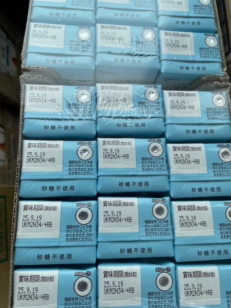 グリコ　アーモンド効果　砂糖不使用　96個　送料込み1個104円