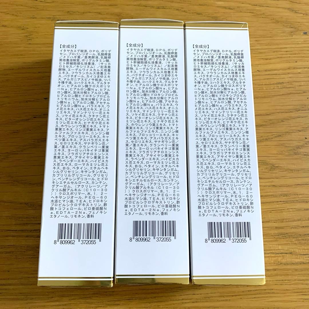 新品エスプリーナ 美BIOブライトカプセルパーフェクトローション美容液化粧水3本