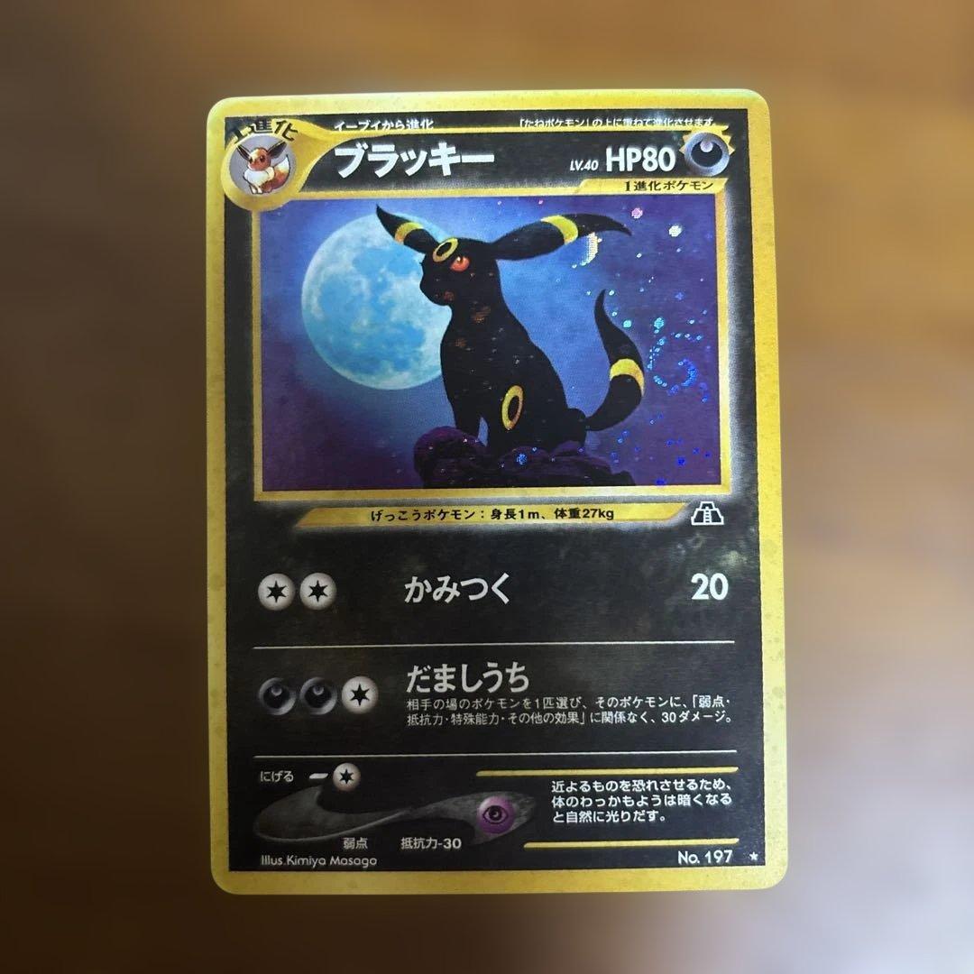 【旧裏美品渦巻き】ブラッキー★ 遺跡をこえて…