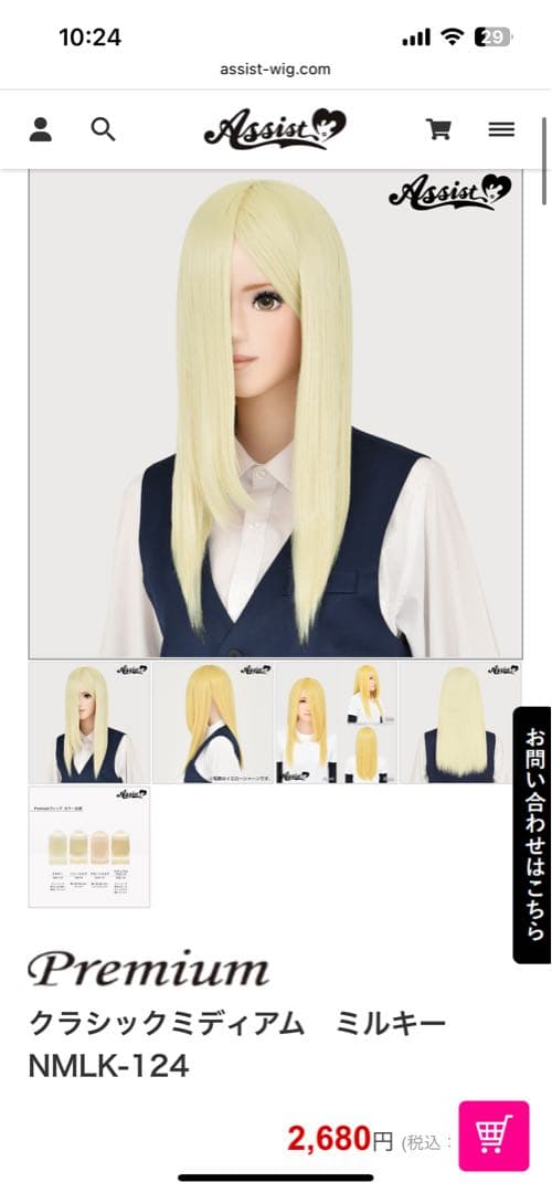 らむね（セミオーダー）