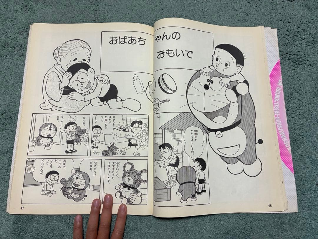 ドラえもん　ワイド版　傑作集