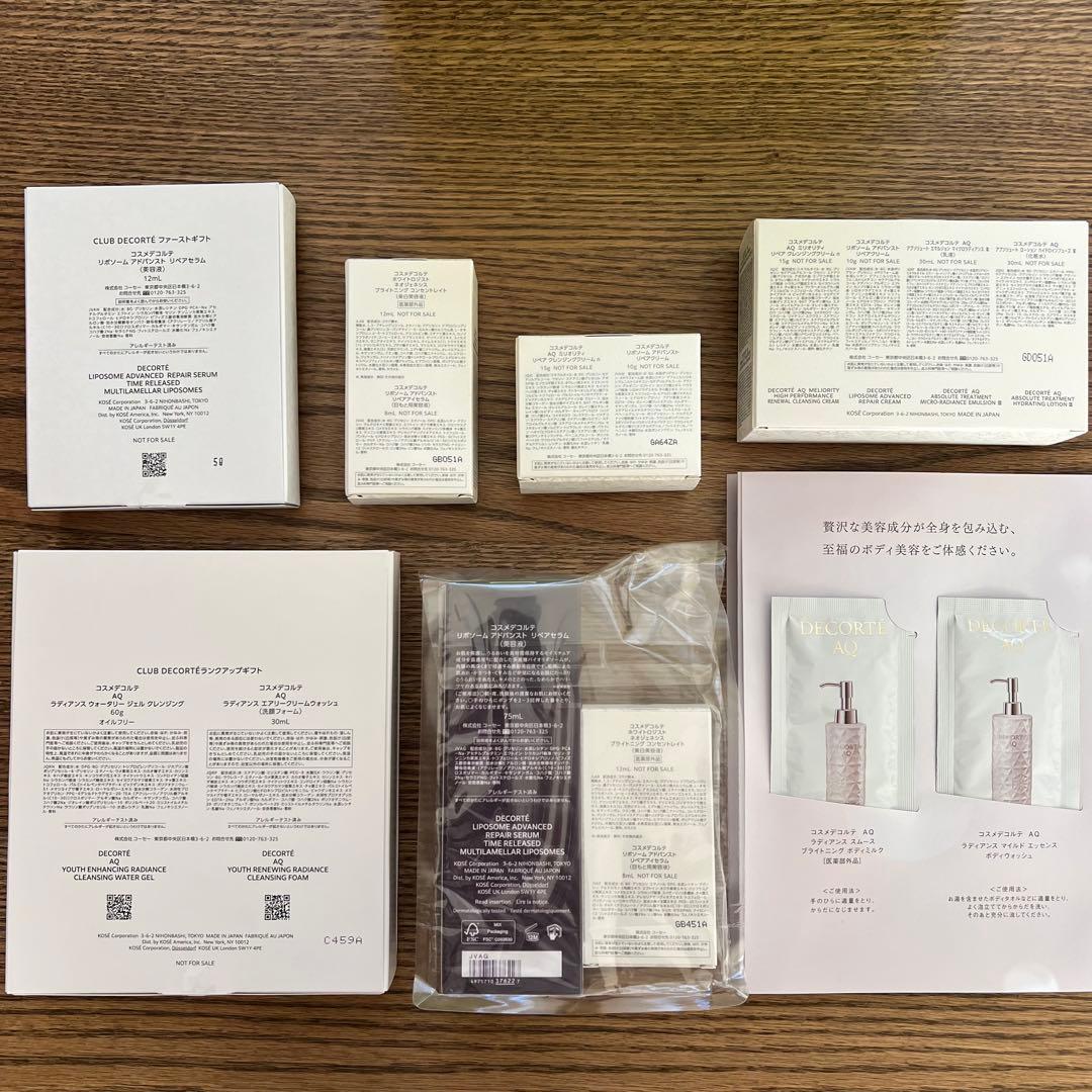 コスメデコルテ リポソーム アドバンスト リペアセラム 75ml おまけ多数