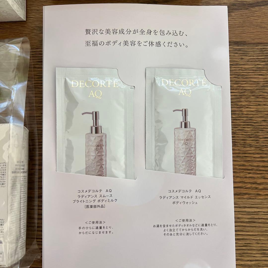 コスメデコルテ リポソーム アドバンスト リペアセラム 75ml おまけ多数