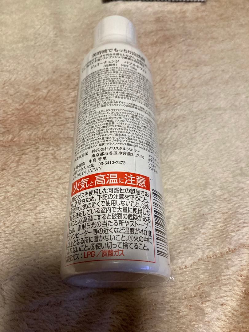 チェンジ　　セット