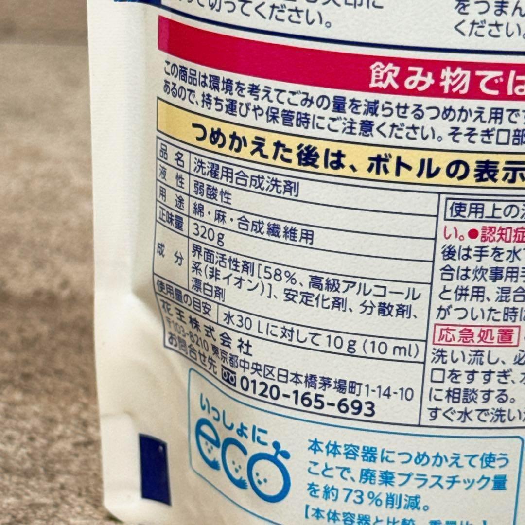 【新品未使用】アタックNeo 抗菌EX Wパワー 本体1本 詰替用8袋 セット