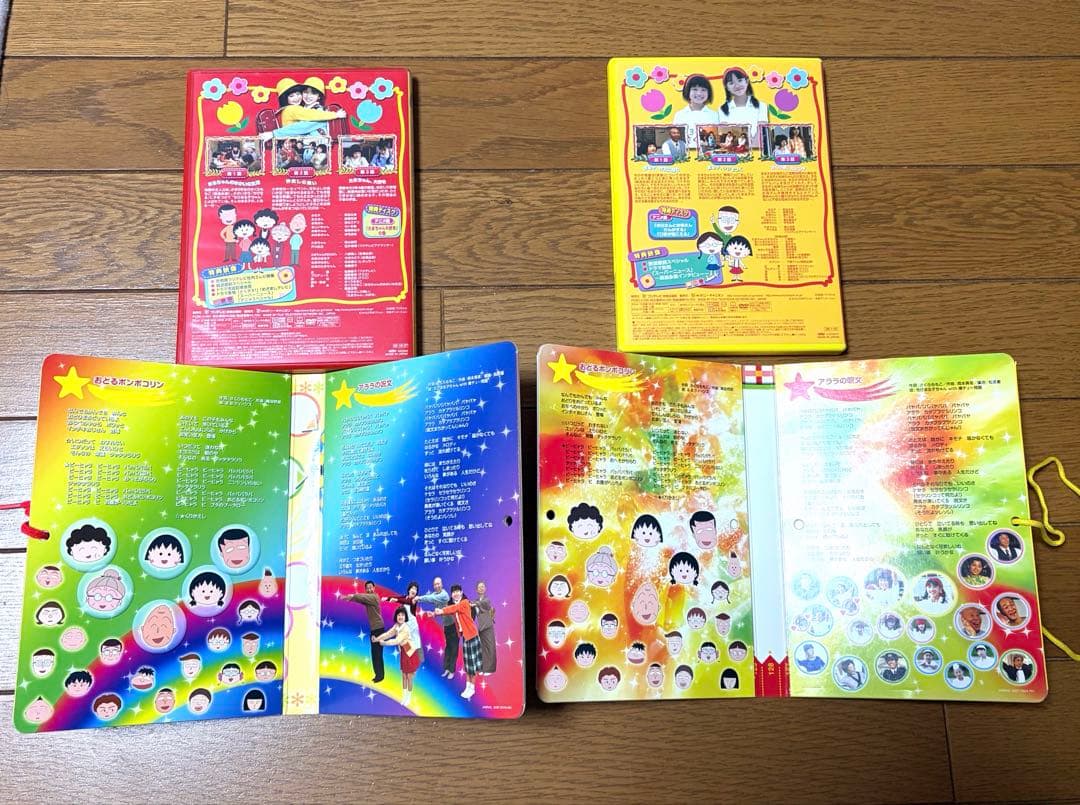 ちびまる子ちゃん 15周年記念　ドラマDVDセット その1・その2