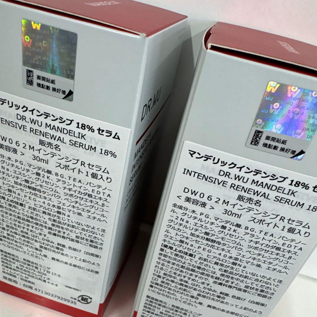 DR.WU MANDELIK SERUM 30ml 2個セット 新品未使用