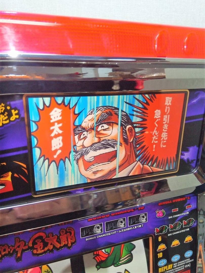 【パチスロ実機】ロデオ★スロッター金太郎RX【フルオートプレイ付不要機付】