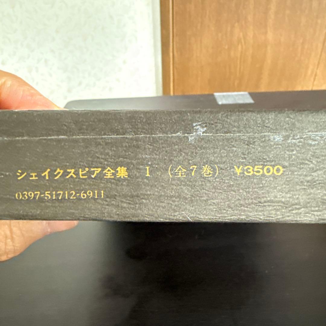 希少 昭和50年代 シェイクスピア全集 1〜6巻セット 白水社