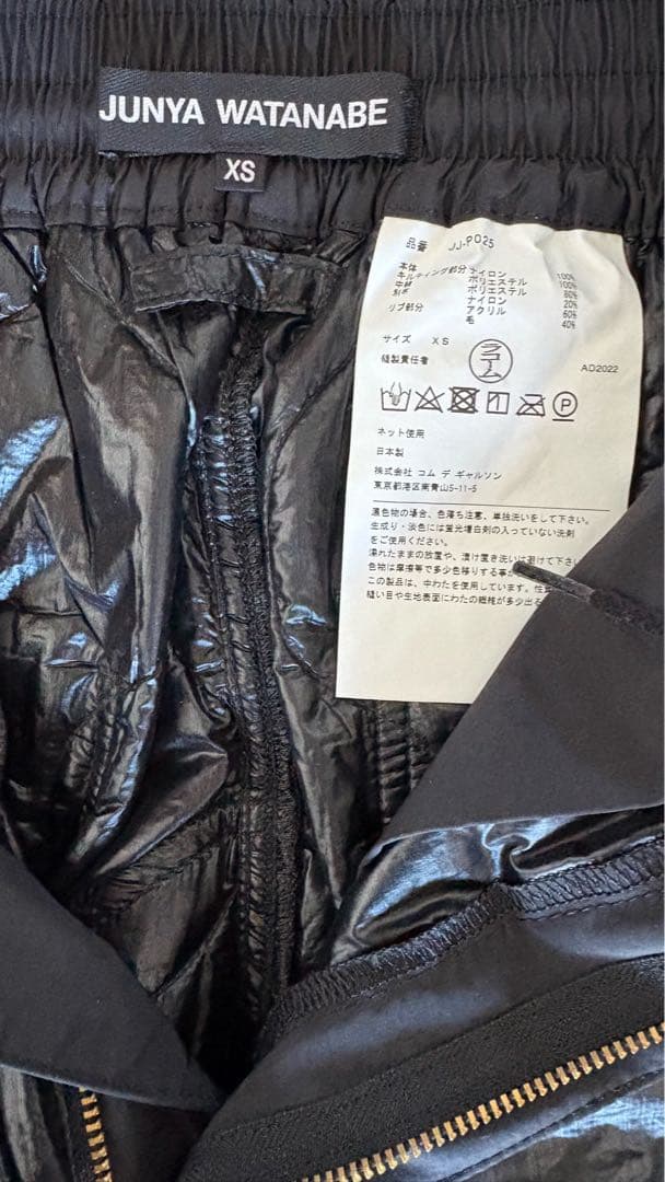 JUNYAWATANABE COMME des GARCONSキルティングパンツ