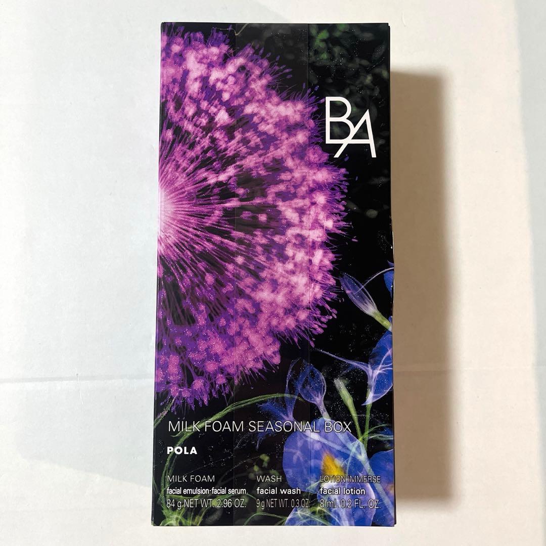 ポーラ BA ミルク フォーム シーズナル ボックス