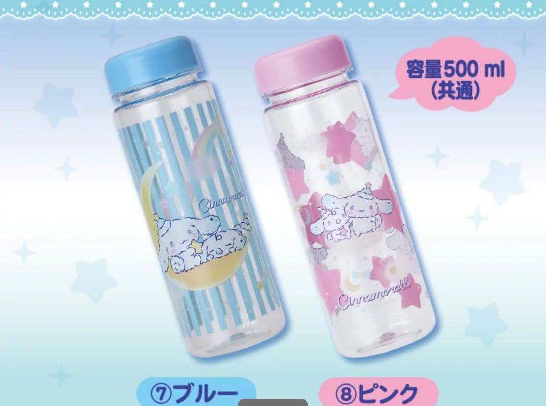 #サンリオ#Sanrio#あたり#くじ#シナモンロール#ボアトランク#ぬいぐるみ