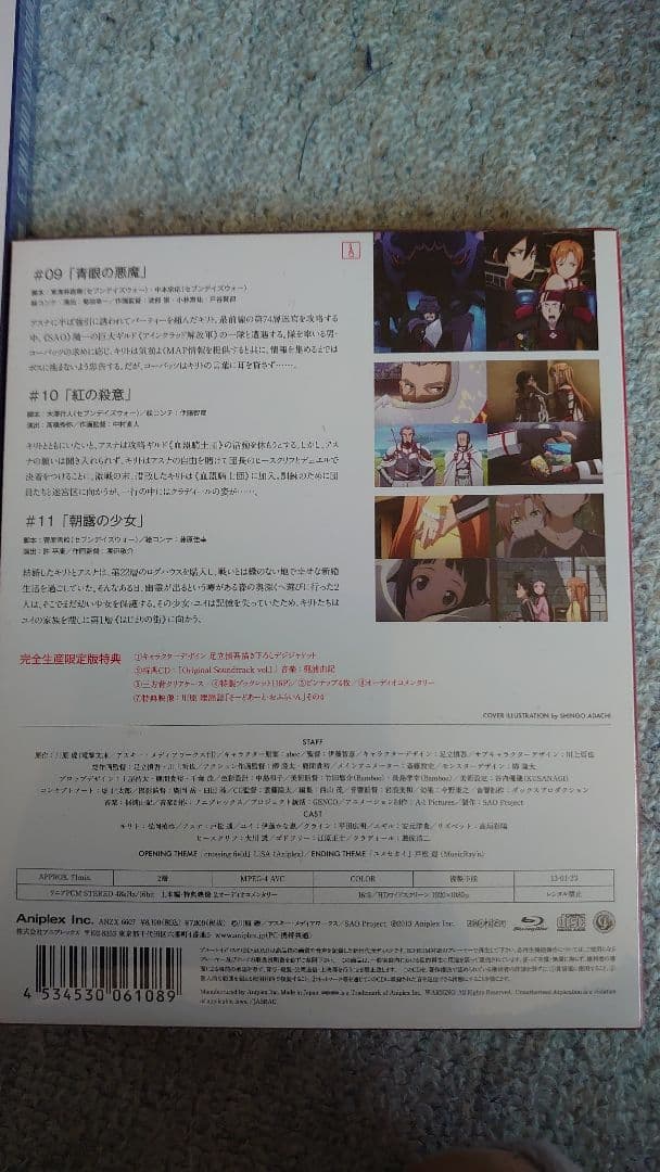 ※新品、未開封品。ソードアート・オンライン 1〜4〈完全生産限定版〉