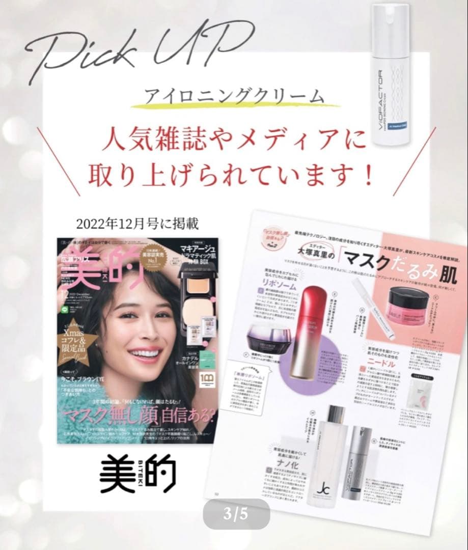 nano PDS IRONING CREAM+アイロニングクリーム【美容液】30