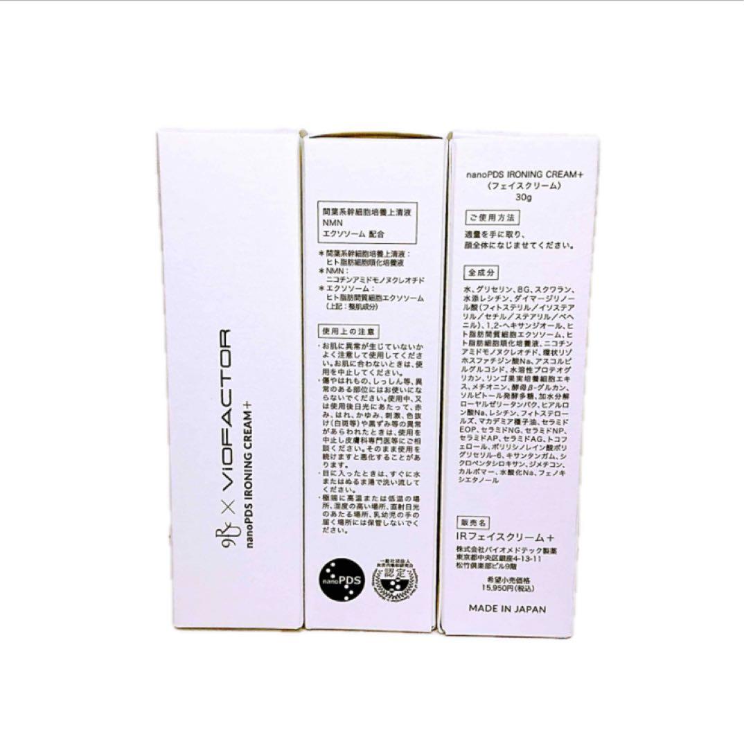 nano PDS IRONING CREAM+アイロニングクリーム【美容液】30
