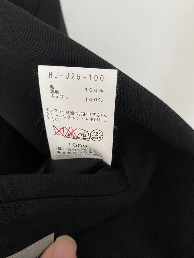 Yohji Yamamoto (ヨウジヤマモトプールオム ジャケット