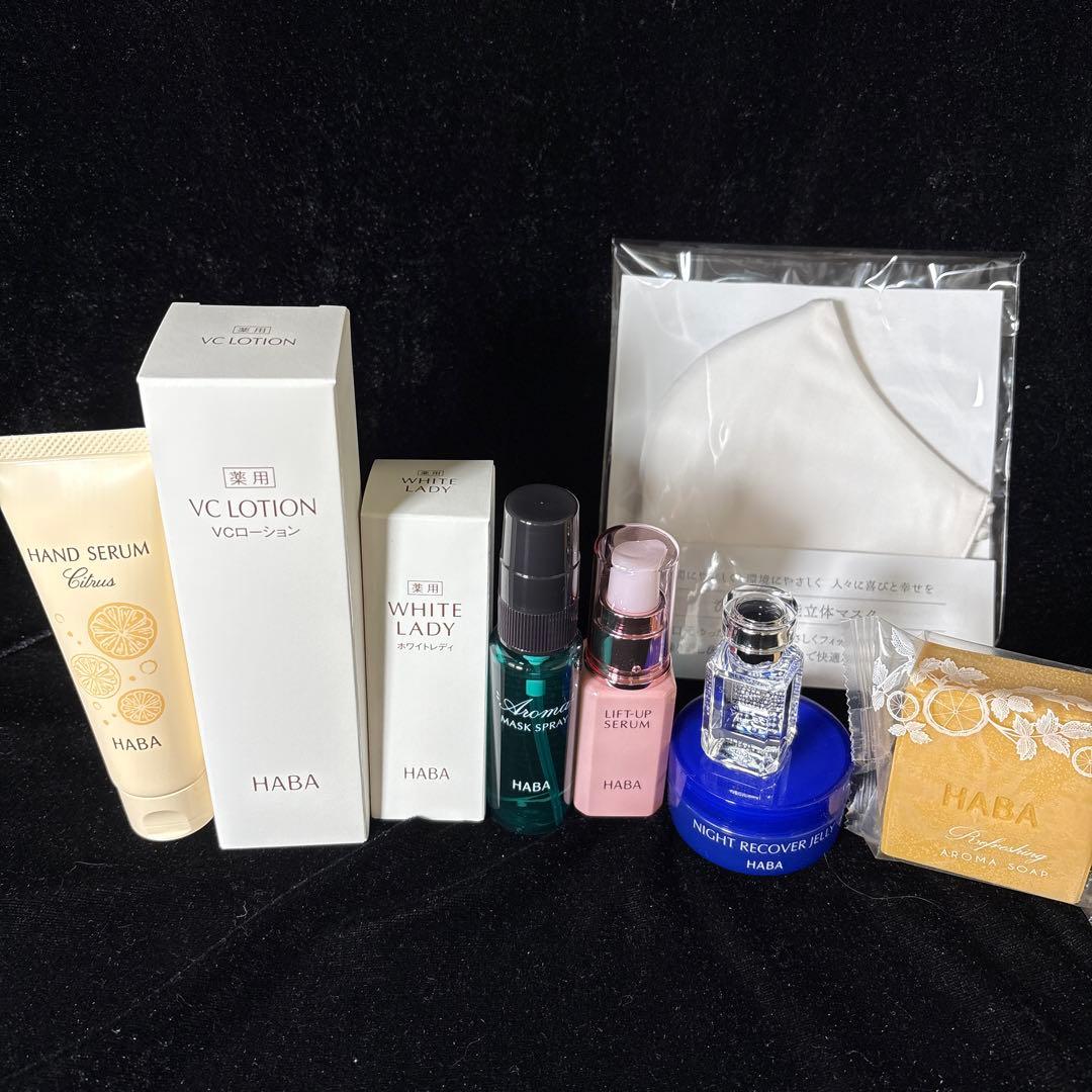 HABA スキンケアトライアルセット