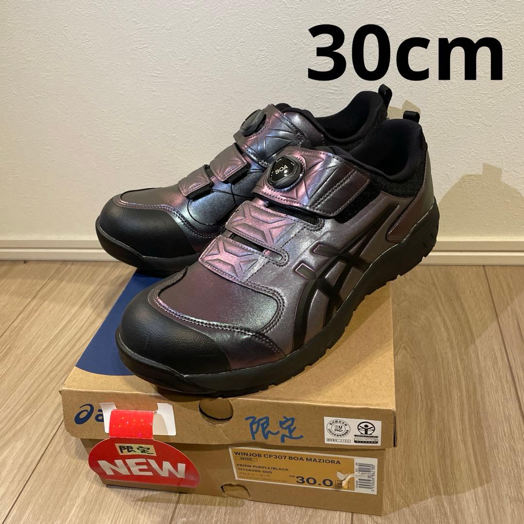 アシックス　BOA 安全靴　CP307 30センチ