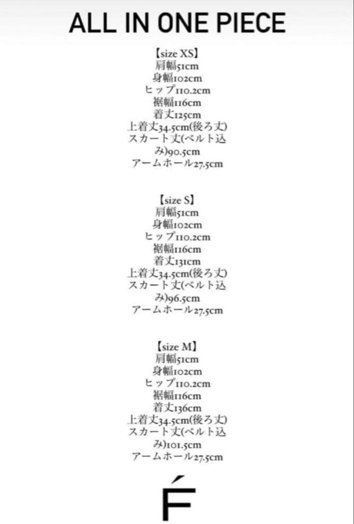 FREY フレイ　ALL IN ONE PIECE ブラック　Sサイズ
