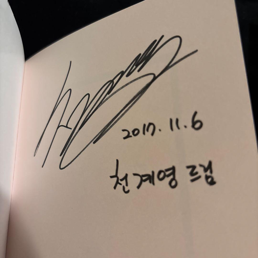 恋するアプリ ラブアラーム　全2巻セット　サイン入り