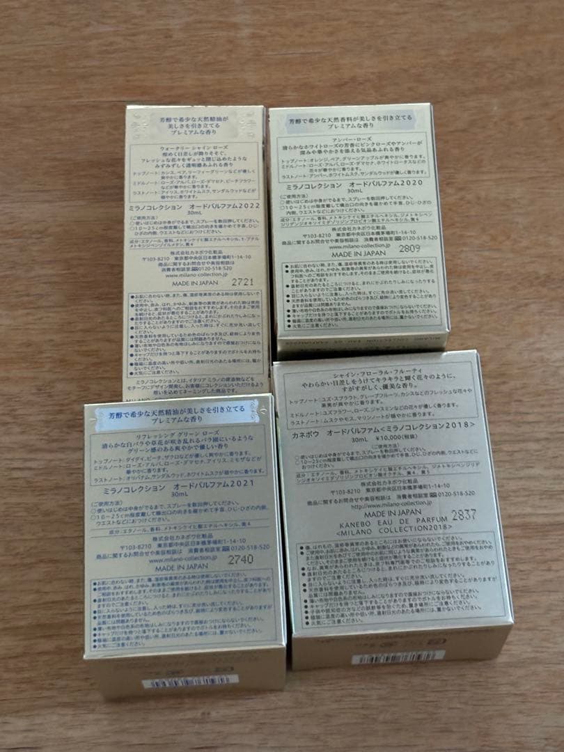 ミラノコレクション オードパルファム