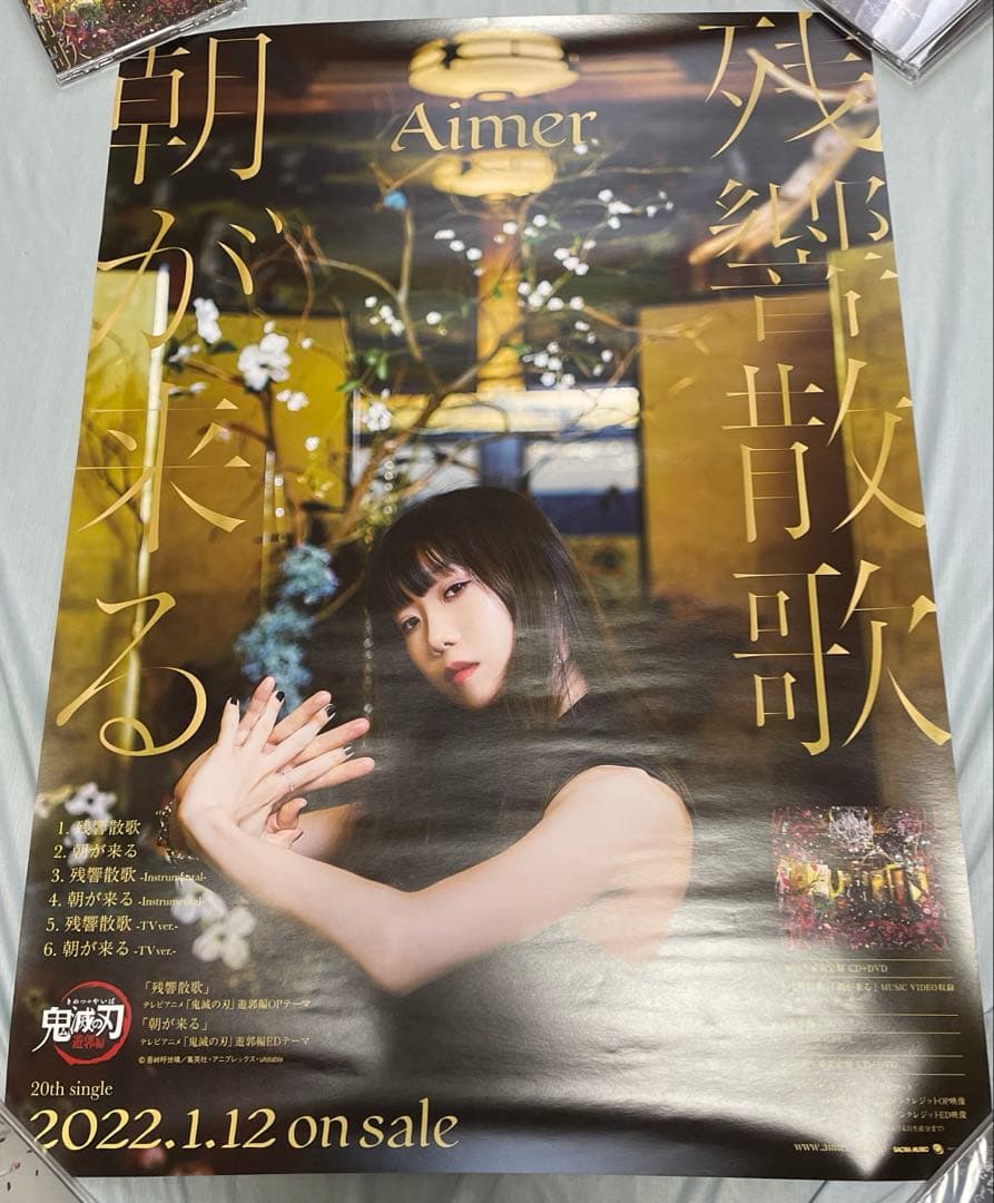 Aimer B2ポスター　5枚セット