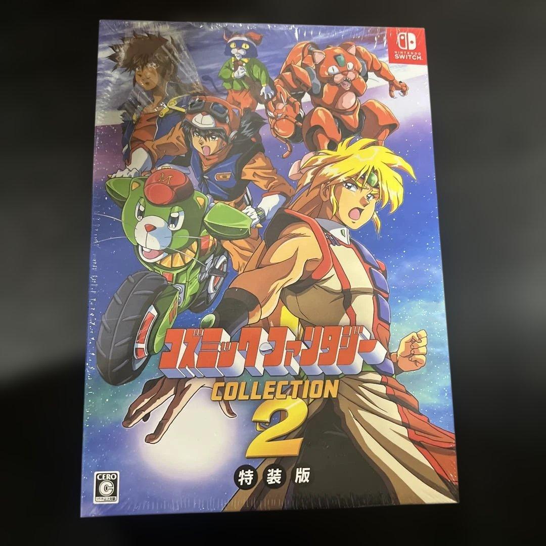 コズミック・ファンタジーCOLLECTION2限定版