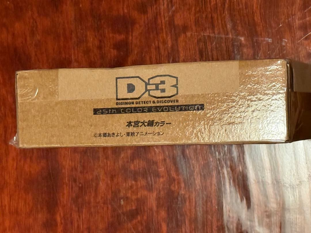 の*)様 D-3 DIGIMON DETECT & DISCOVER -25th