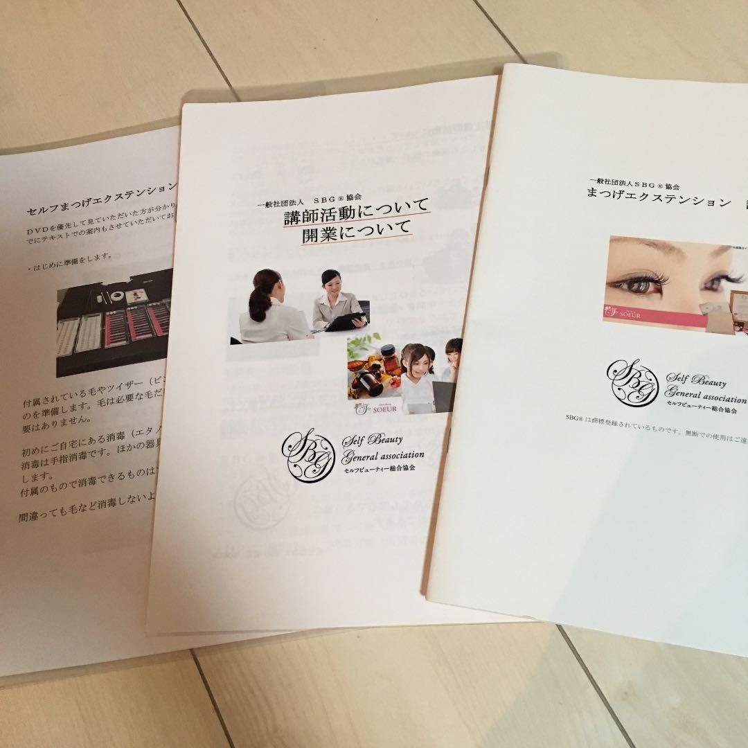 まつげエクステセット