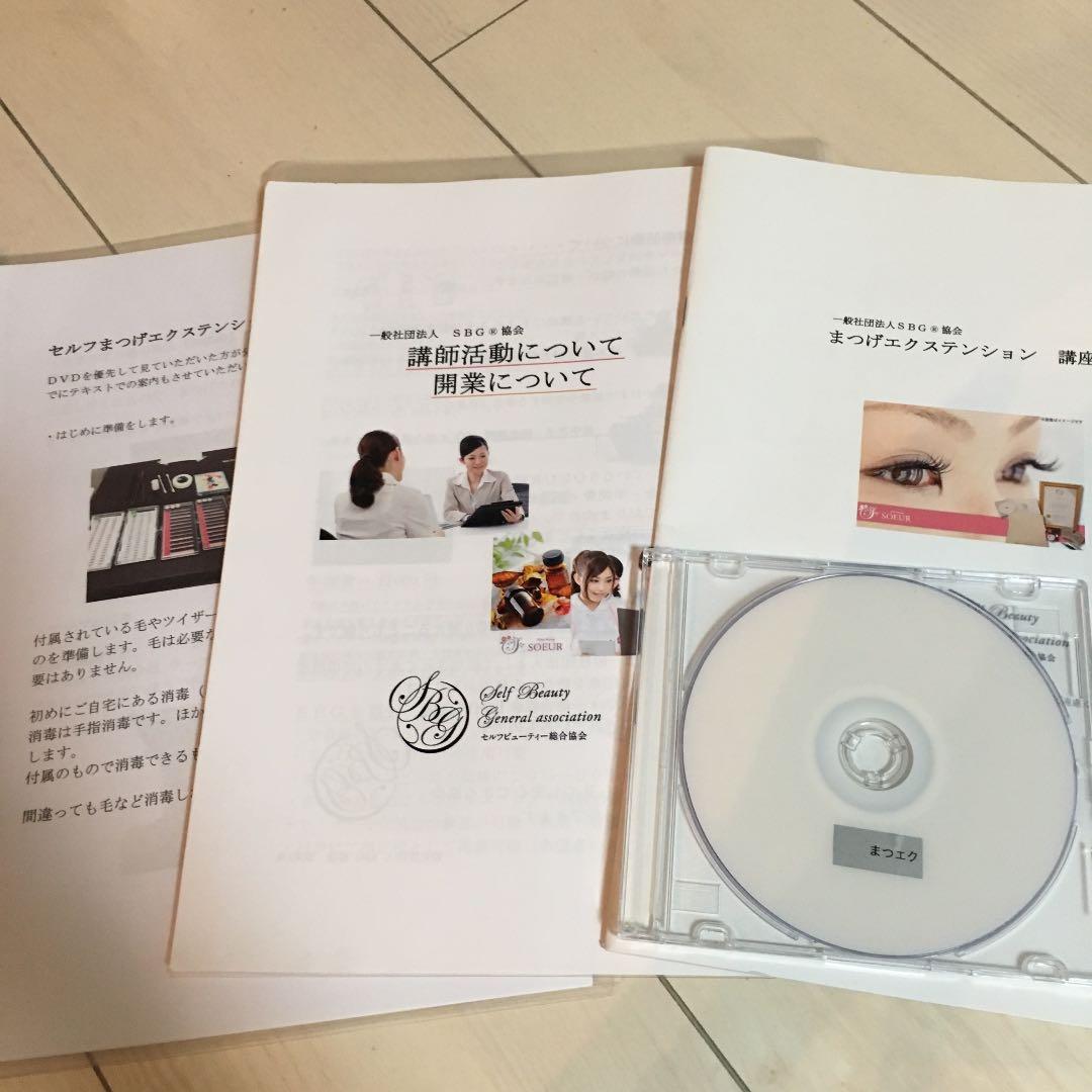 まつげエクステセット