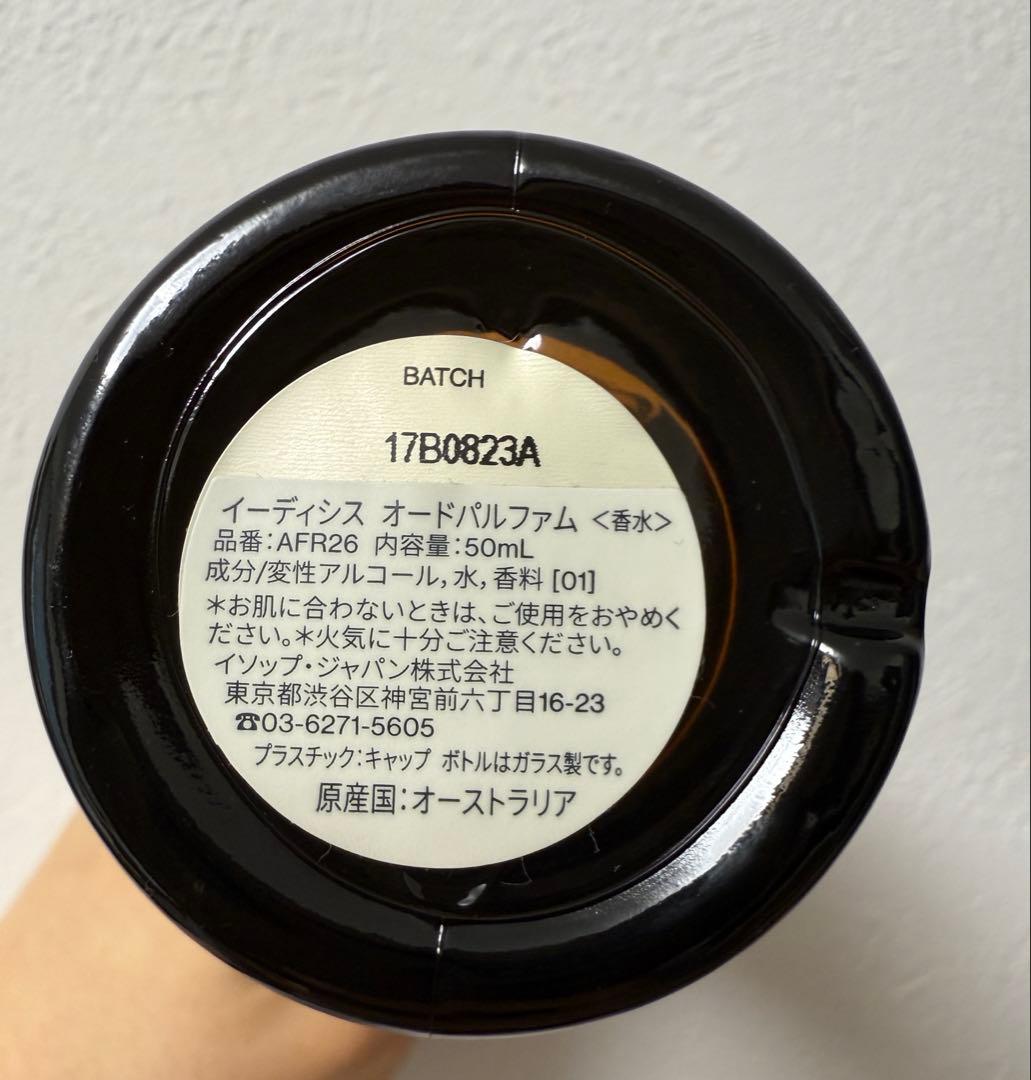 Aesop Eidesis イソップ　イーディシス