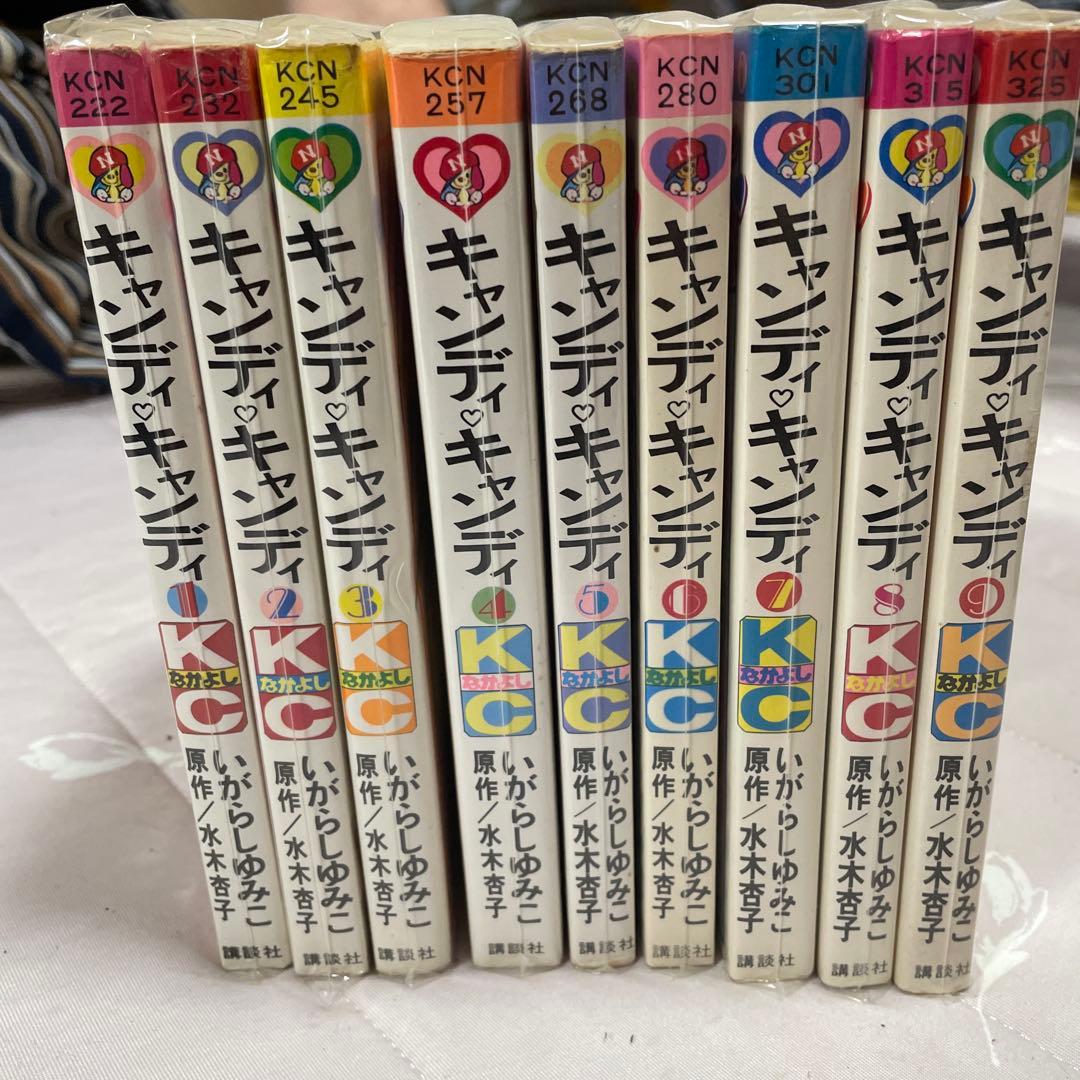 キャンディ・キャンディ 9巻 未開封