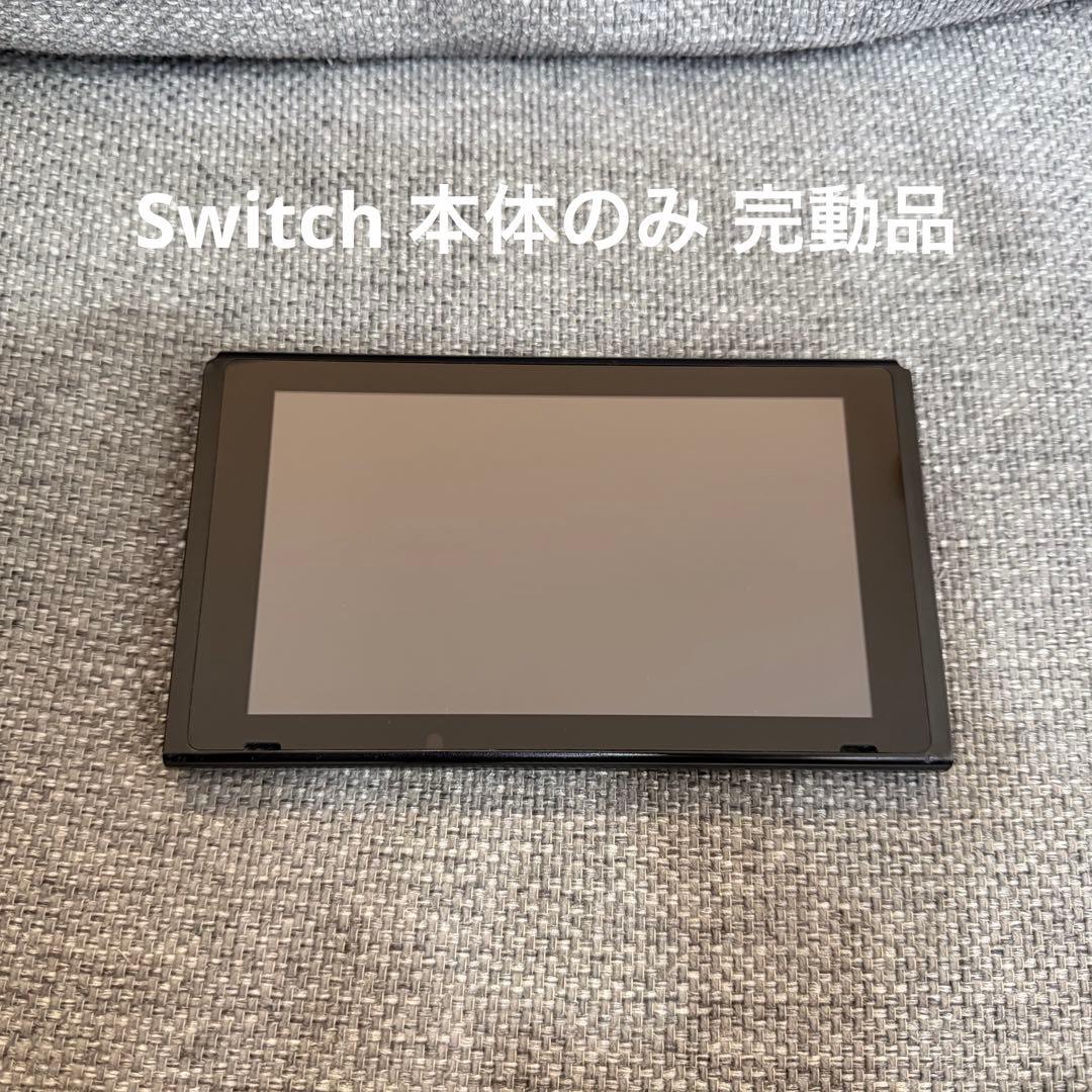 Switch 本体 動作良好