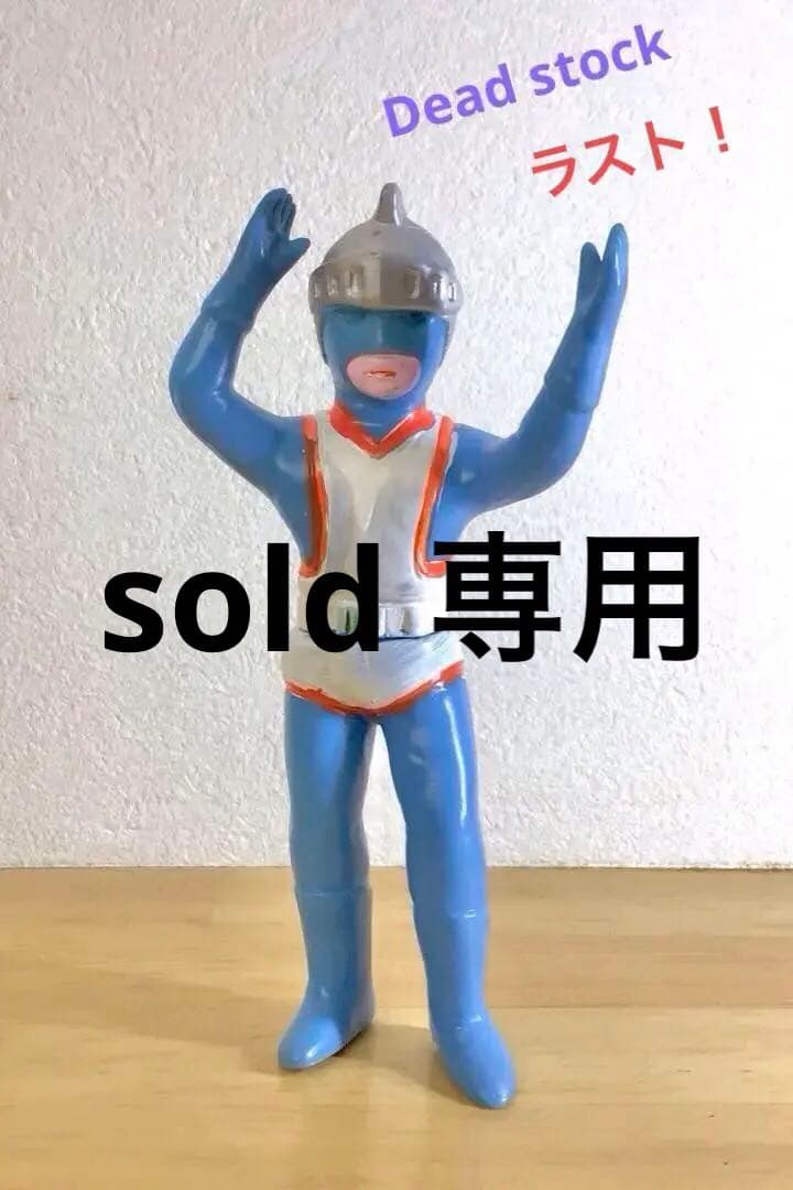 専用 お取り置きパチ シルバー仮面 ソフビ 人形 ミニソフビ 駄玩具 特撮 怪獣