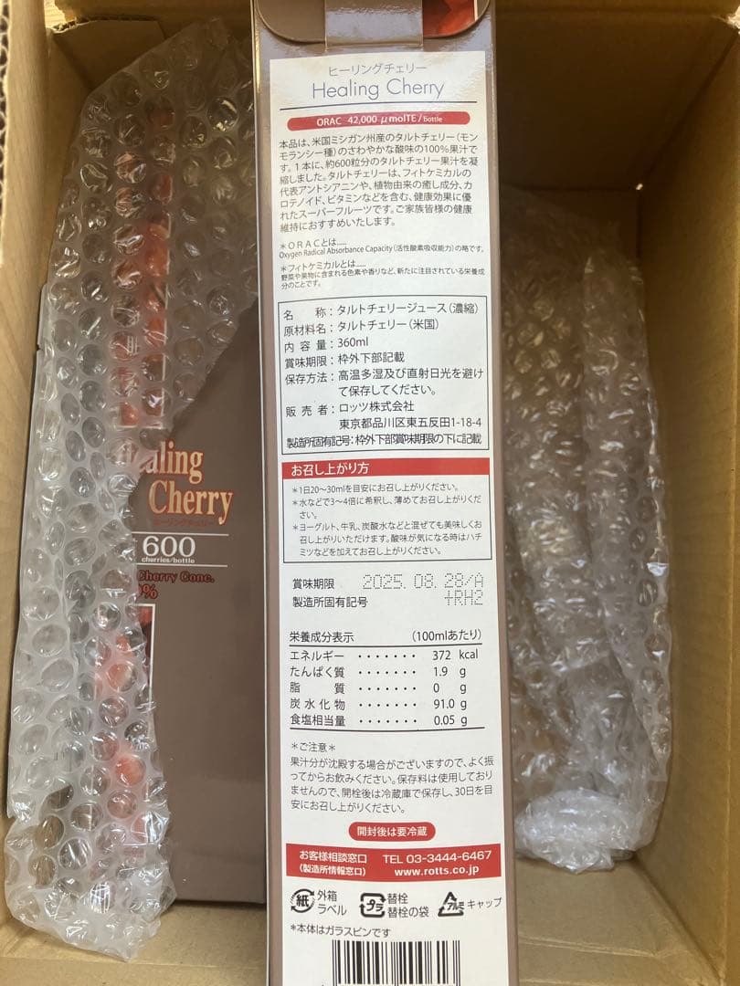 メラトンチェリー900 タルトチェリージュース　メラトニン　睡眠　免疫２点セット