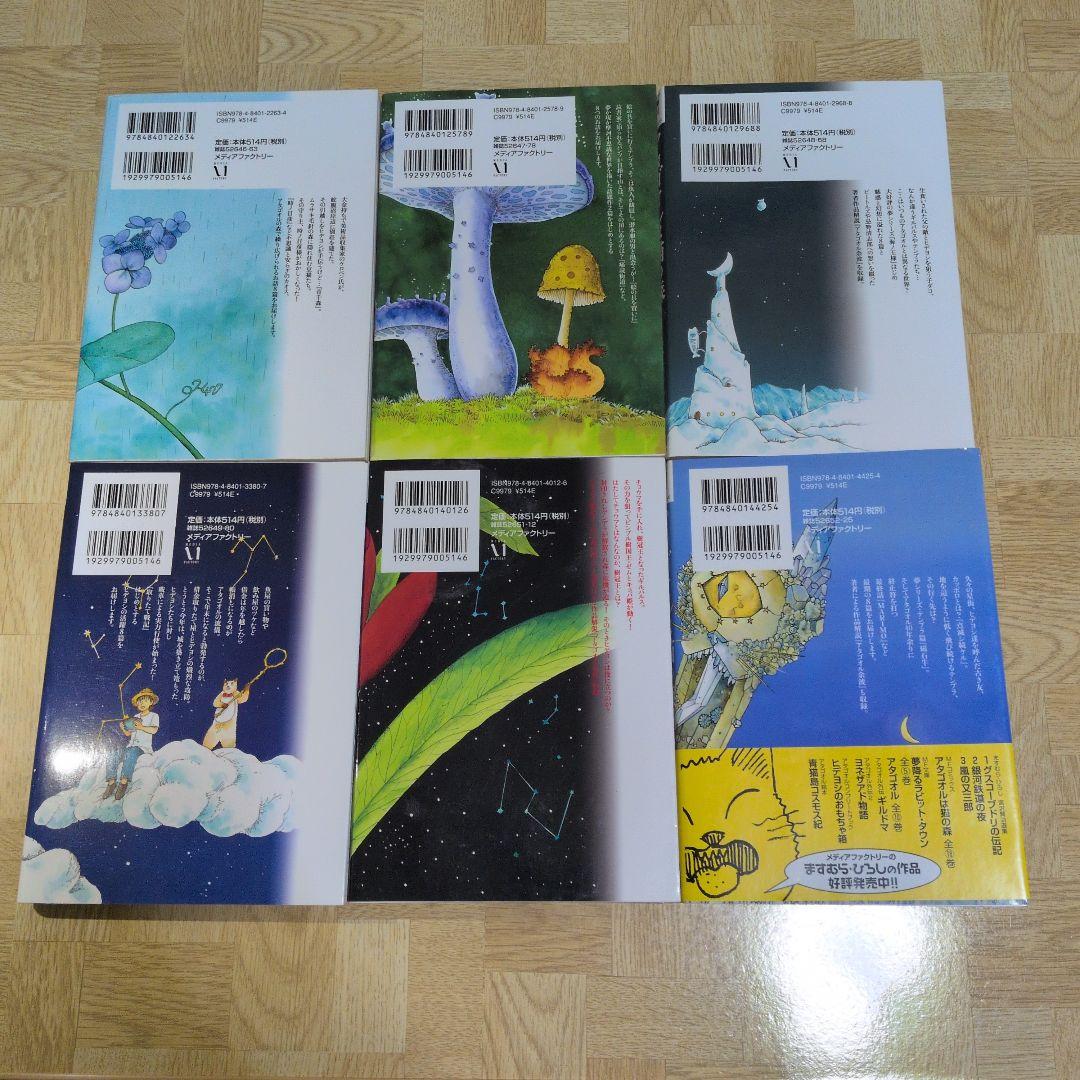 アタゴオルは猫の森 1-18 全巻セット