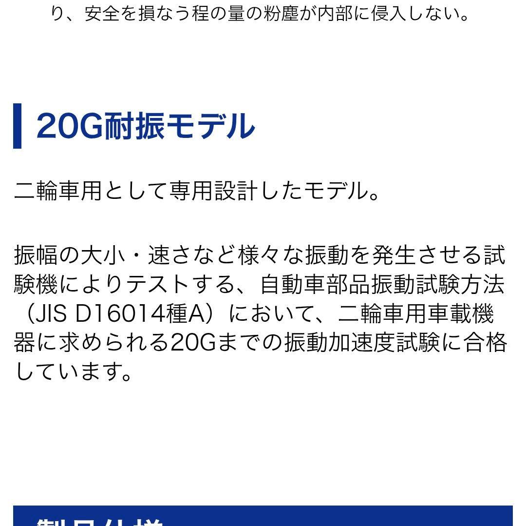 バイク用　ETC　車載器　ミツバ　BE61　（検索用）ETC2.0　1089